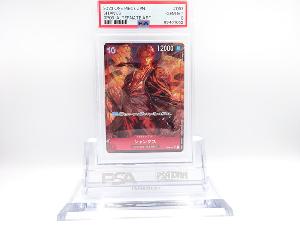 PSA10　シャンクス　OP06-007　SR　ワンピースカード